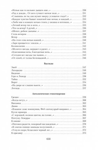 Малое собрание сочинений фото книги 8