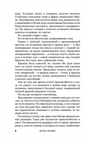 Око разума фото книги 7