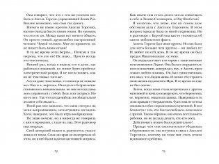 Тайник теней фото книги 2