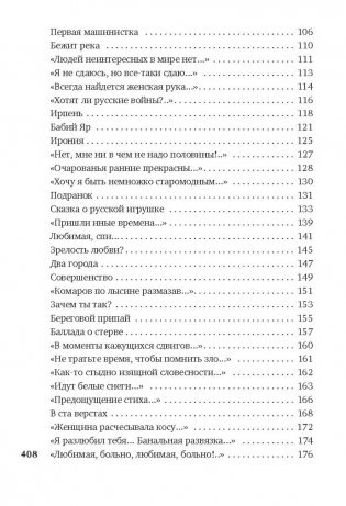 Со мною вот что происходит фото книги 4