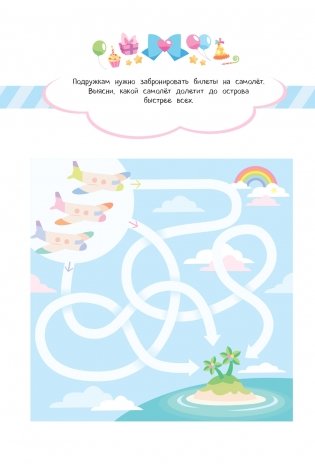 SUPERдевчонки. На райском острове. Игры и наклейки фото книги 4