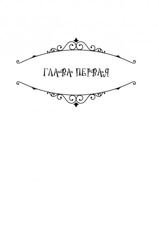 Коралина фото книги 8