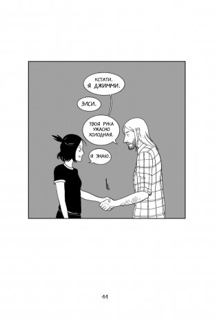 Клыки фото книги 6