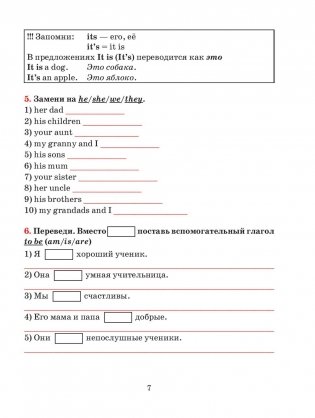 Английский язык на "отлично" с QR-кодами. Правила чтения и грамматики. 4 класс фото книги 6