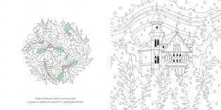 Зимняя сказка фото книги 3