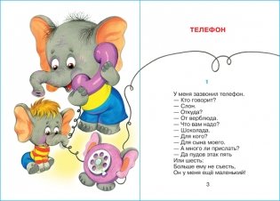 Телефон фото книги 2
