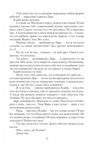 Королевская гончая фото книги 11