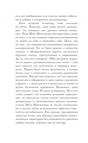 Монстры под лестницей фото книги 7