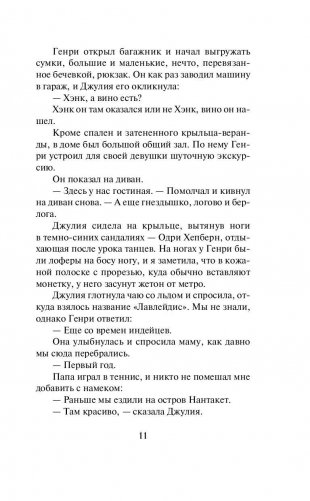 Руководство для девушек по охоте и рыбной ловле фото книги 9