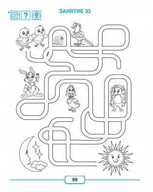 Путешествие в мир правильной речи : рабочая тетрадь фото книги 9