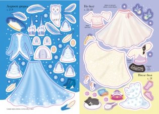 Зимний бал фото книги 6