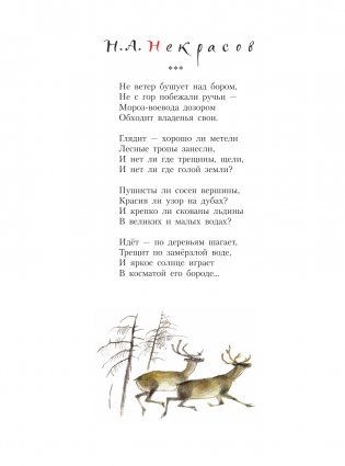 Сказочная новогодняя книга фото книги 7