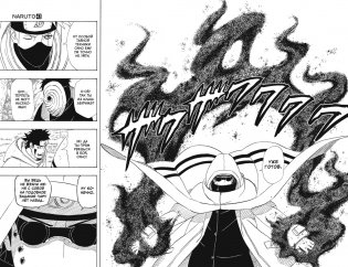 Naruto. Наруто. Книга 15. Хранитель правды фото книги 4