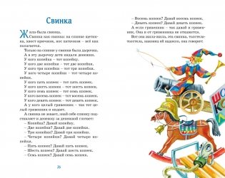 Честное слово фото книги 7