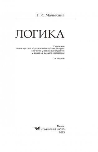 Логика фото книги 2