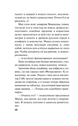 Сестрички не промах фото книги 27