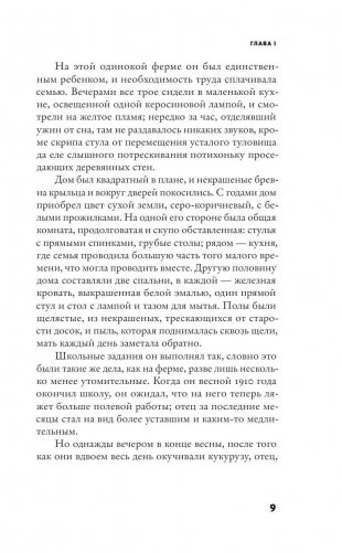 Стоунер фото книги 6