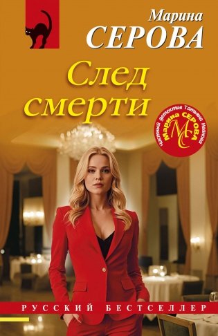 След смерти фото книги