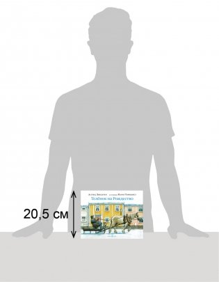 Теленок на рождество фото книги 6