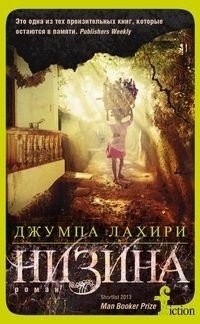 Низина фото книги