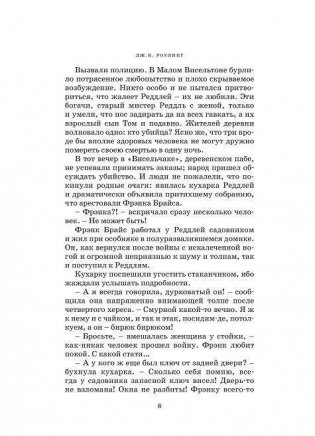 Гарри Поттер и Кубок Огня фото книги 3