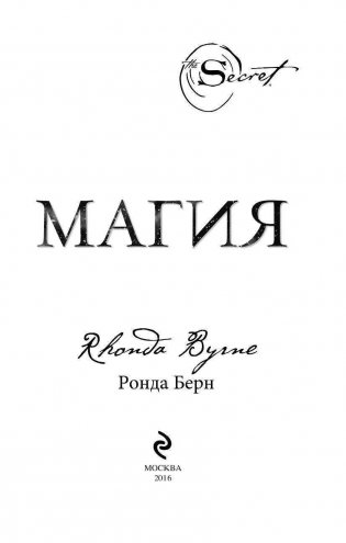Магия фото книги 3