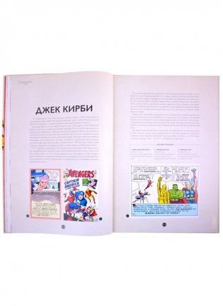 История комиксов. Marvel фото книги 6