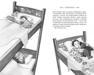 Рыцарь-призрак фото книги 5