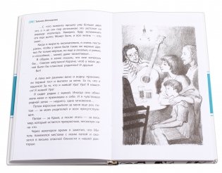 Тайна горы, или Портрет кузнечика фото книги 2