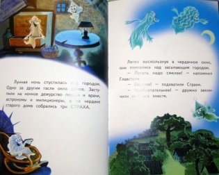Песенка мышонка фото книги 2
