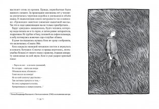 Коза и великаны фото книги 3