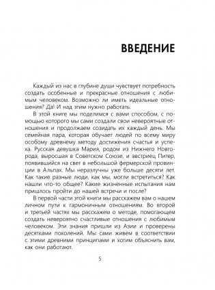 Я любима. Система Алмазный Огранщик: медитации и практики для создания гармоничных отношений фото книги 5