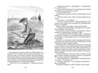 Волшебное кольцо. Сказки и рассказы фото книги 5