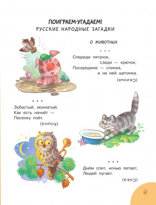 До свидания, детский сад! фото книги 6