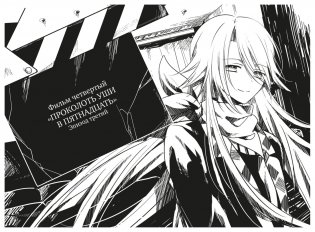 Пустая шкатулка и нулевая Мария. Книга 6 фото книги 5