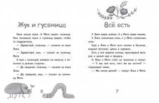 Одуванчики для мамы. Рассказы про Лику и Митю фото книги 3