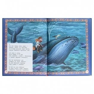 Сказки в стихах фото книги 4