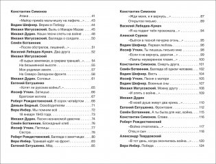 Стихи о войне и Победе фото книги 6