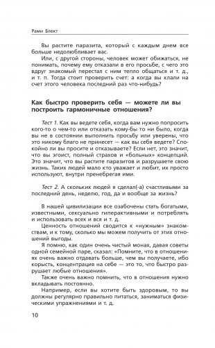 Судьба и я фото книги 9