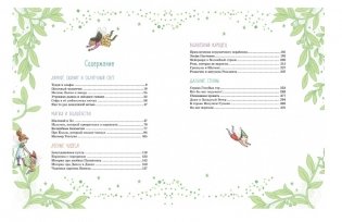 Волшебные сказки на ночь фото книги 2