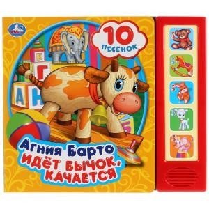 Идет бычок, качается фото книги