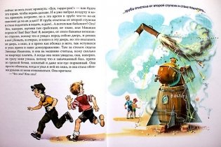 Денискины рассказы фото книги 9