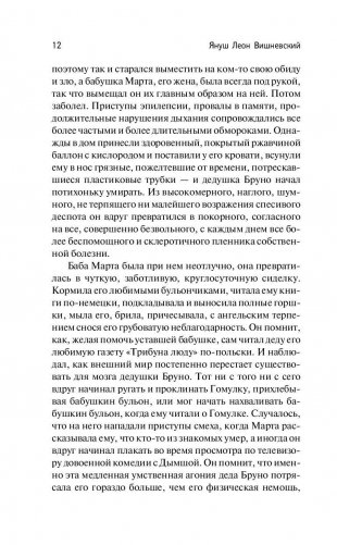 Все мои женщины. Пробуждение фото книги 11