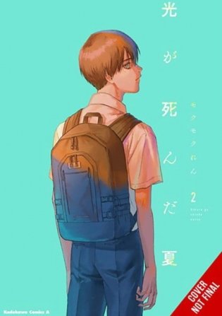 The Summer Hikaru Died, Vol. 2 фото книги