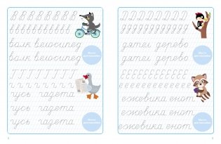 Учимся красиво писать фото книги 3