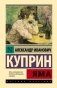 Яма фото книги маленькое 2