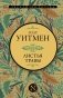 Листья травы фото книги маленькое 2