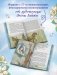 Аня из Зеленых Мезонинов. Подарочное издание с иллюстрациями (книга #1) фото книги маленькое 5