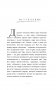 Таро без шизотерики. Доступное руководство для начинающих по работе с картами фото книги маленькое 9