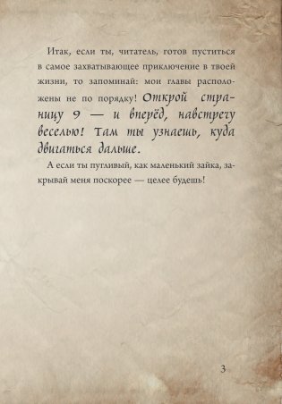 Маленькая злая книга фото книги 5